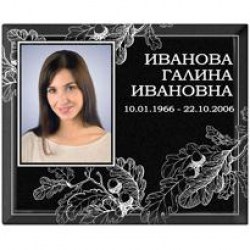 fotokeramika-fio-pryamug-103