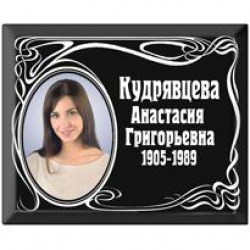fotokeramika-fio-pryamug-118
