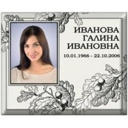 fotokeramika-fio-pryamug-92