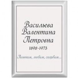tablichka-10