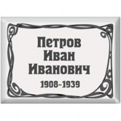 tablichka-11