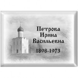 tablichka-14