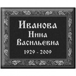 tablichka-19