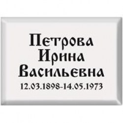 tablichka-1