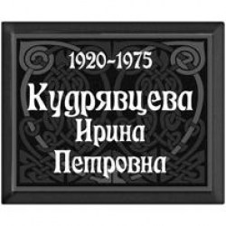 tablichka-20