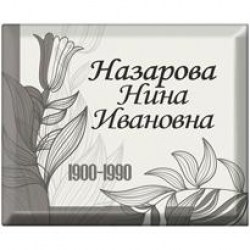 tablichka-21