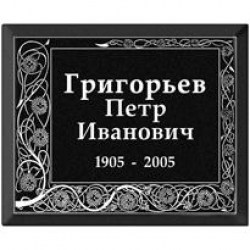 tablichka-22