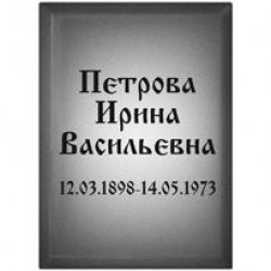 tablichka-4