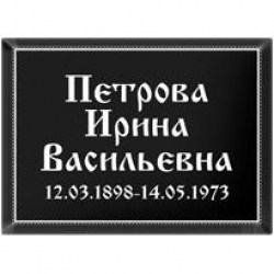 tablichka-5