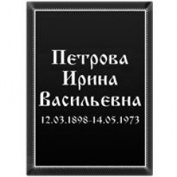 tablichka-6