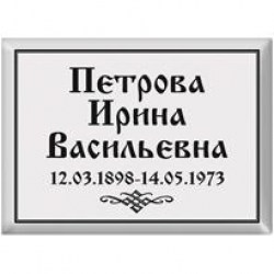 tablichka-7