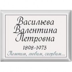 tablichka-9