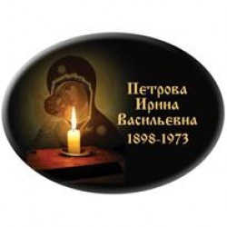 tablichka-oval-13