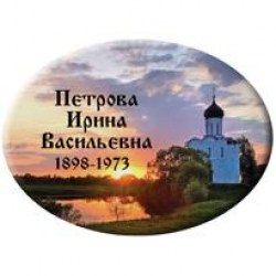 tablichka-oval-15