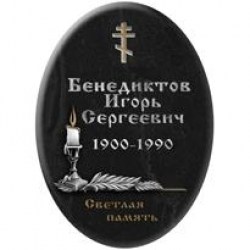tablichka-oval-17