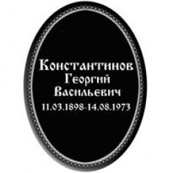 tablichka-oval-6