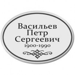 tablichka-oval-7
