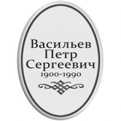 tablichka-oval-8